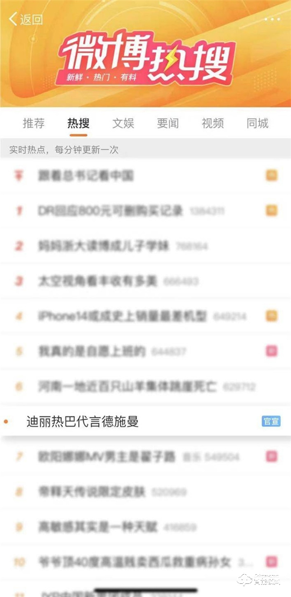 德施曼智能锁官宣代言人迪丽热巴 升级品牌定位稳扎高端市场