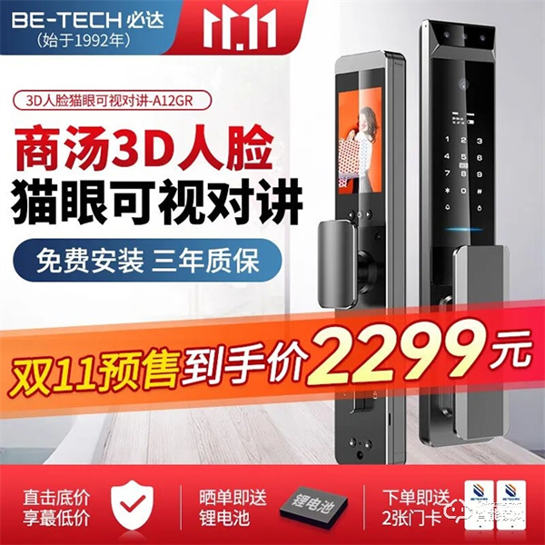 空前钜惠！| 必达双十一活动剧透，5折爆款，新品首发，好礼1+1！