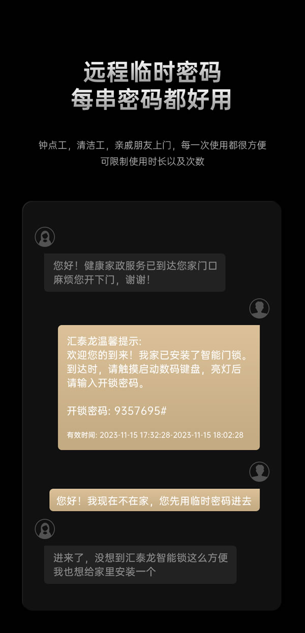 看得清，更安全丨汇泰龙V2pro大猫眼智能锁